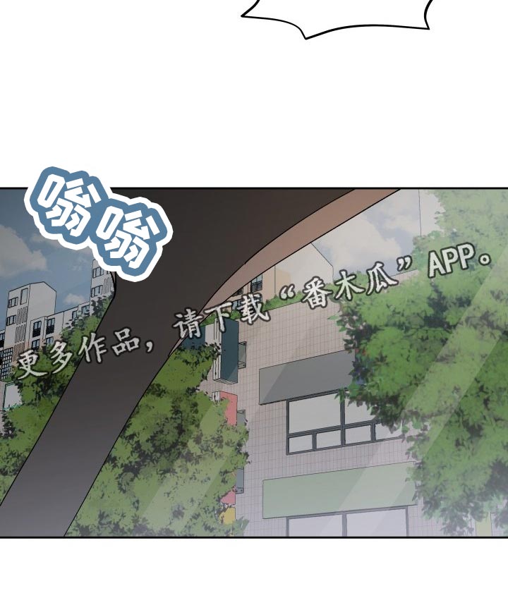 相遇之缘漫画,第17章：最后一集4图