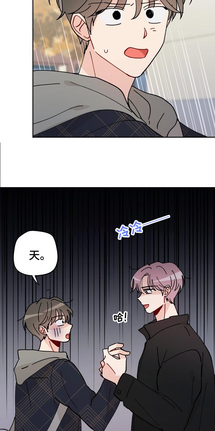 相遇之缘汉语版漫画,第22章：抓个正着4图