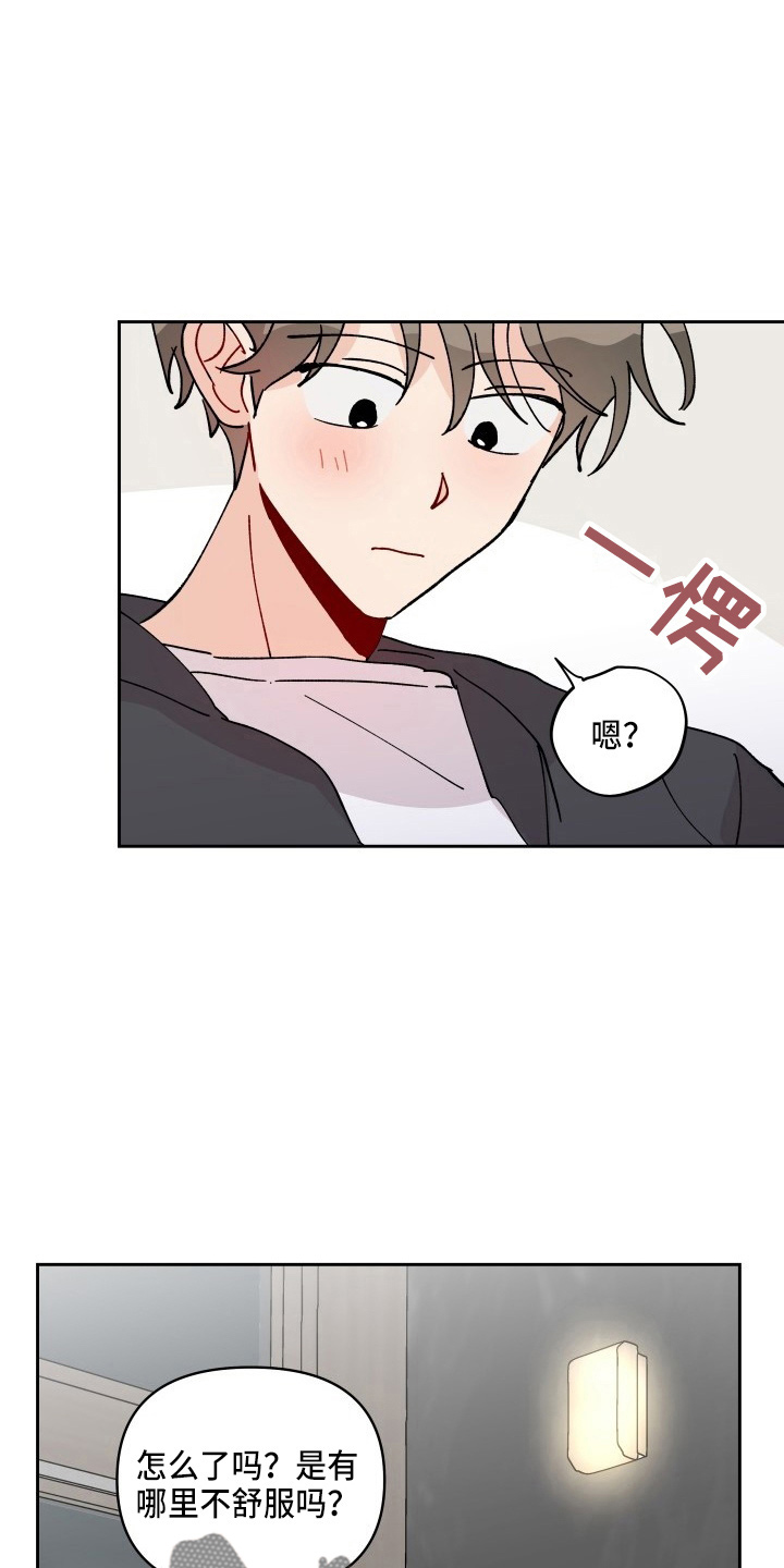 相遇之缘免费获取漫画,第28章：脱了2图