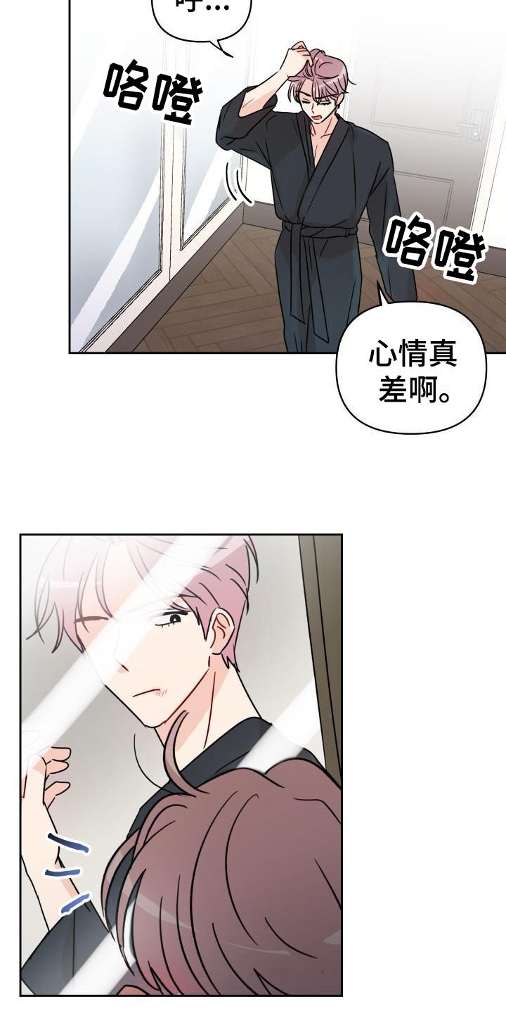 相遇之缘漫画,第6章：很糟糕3图