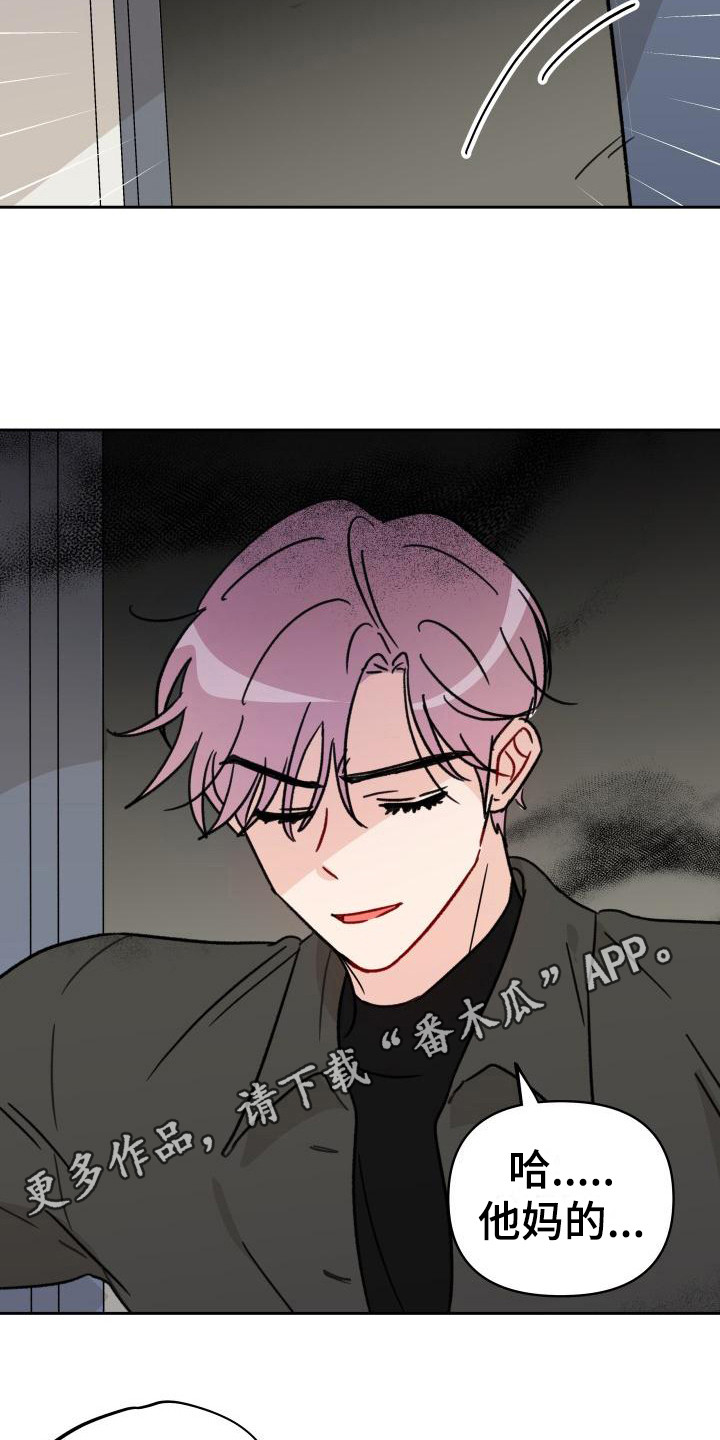 相遇之缘图片原神漫画,第9章：把柄5图