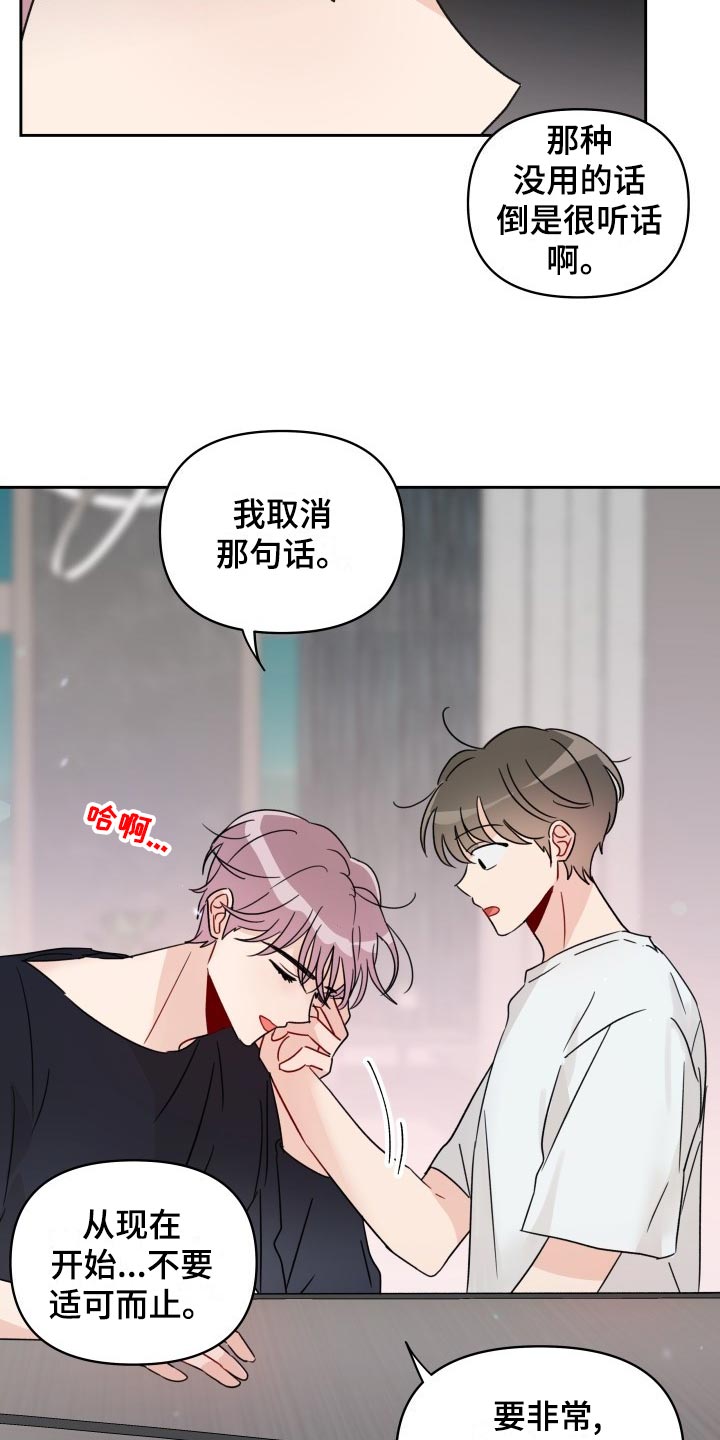 相遇之缘漫画,第25章：平凡的恋爱3图