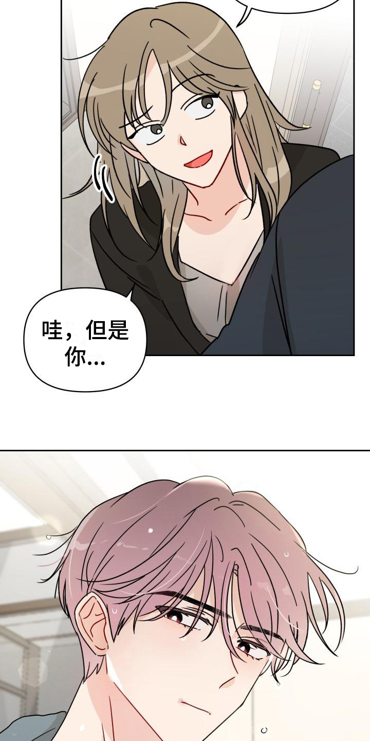 原神兑换码相遇之缘漫画,第5章：自说自话1图