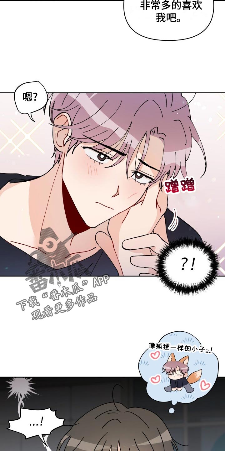 相遇之缘漫画,第25章：平凡的恋爱4图