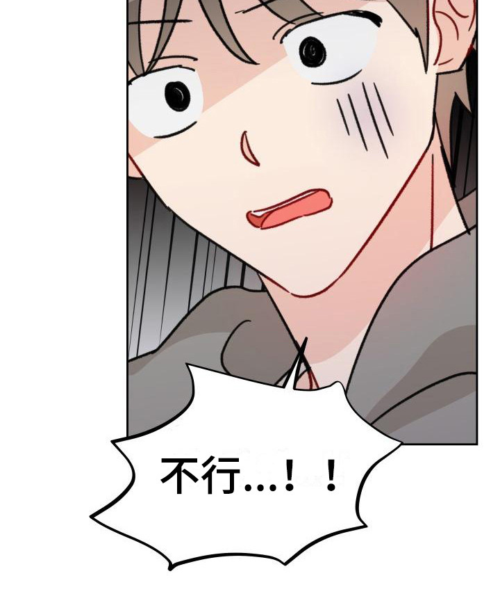 原神相遇之缘漫画,第8章：闯祸1图