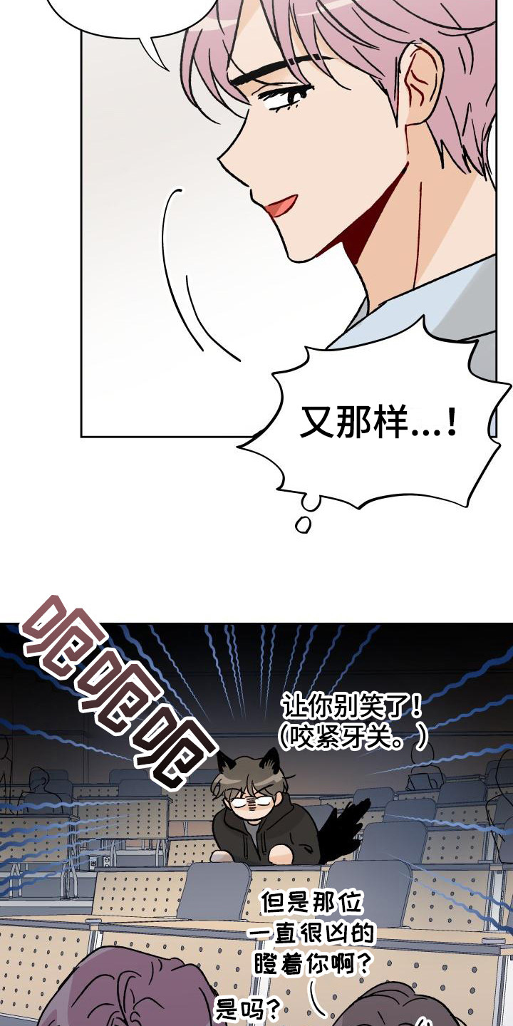 相遇之缘免费获取漫画,第2章：摊上事4图