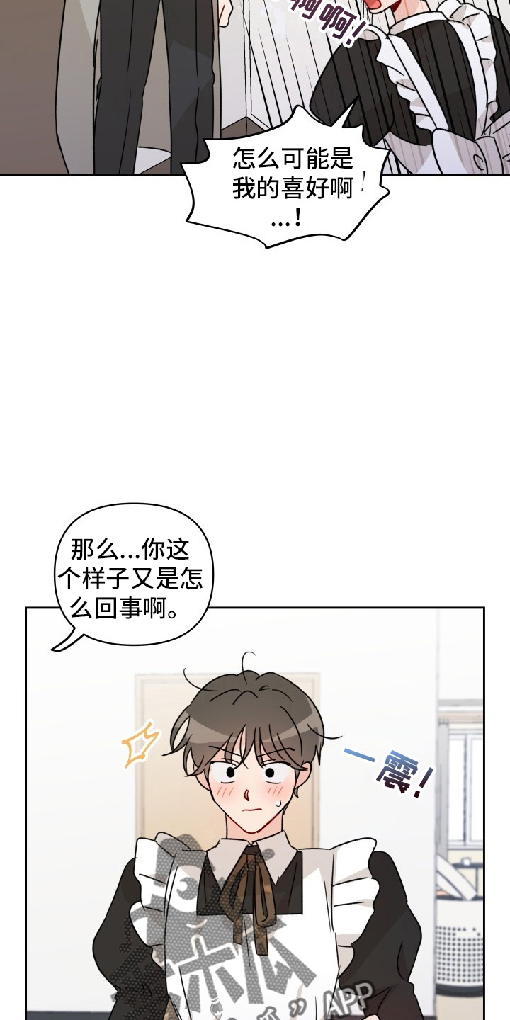 原神兑换码相遇之缘漫画,第30章：拉不动1图