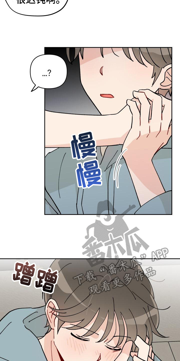 相遇之缘图片原神漫画,第15章：总是想起3图