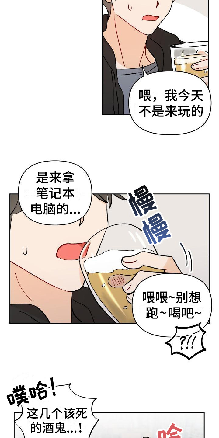 原神兑换码相遇之缘漫画,第2章：摊上事1图