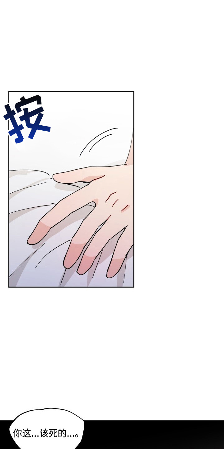 相遇之缘攻略漫画,第29章：买一个吧2图