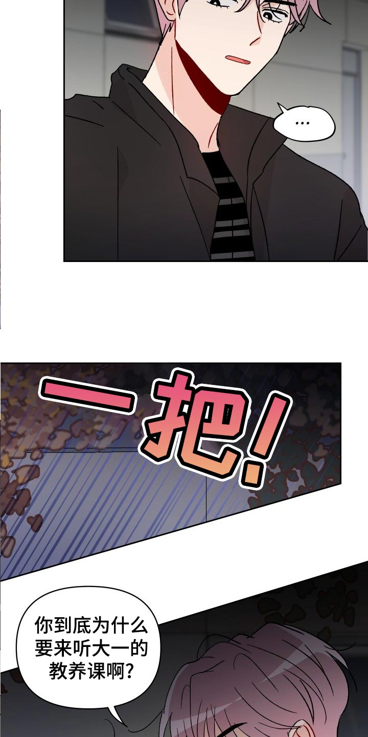 相遇之缘汉语版漫画,第22章：抓个正着5图