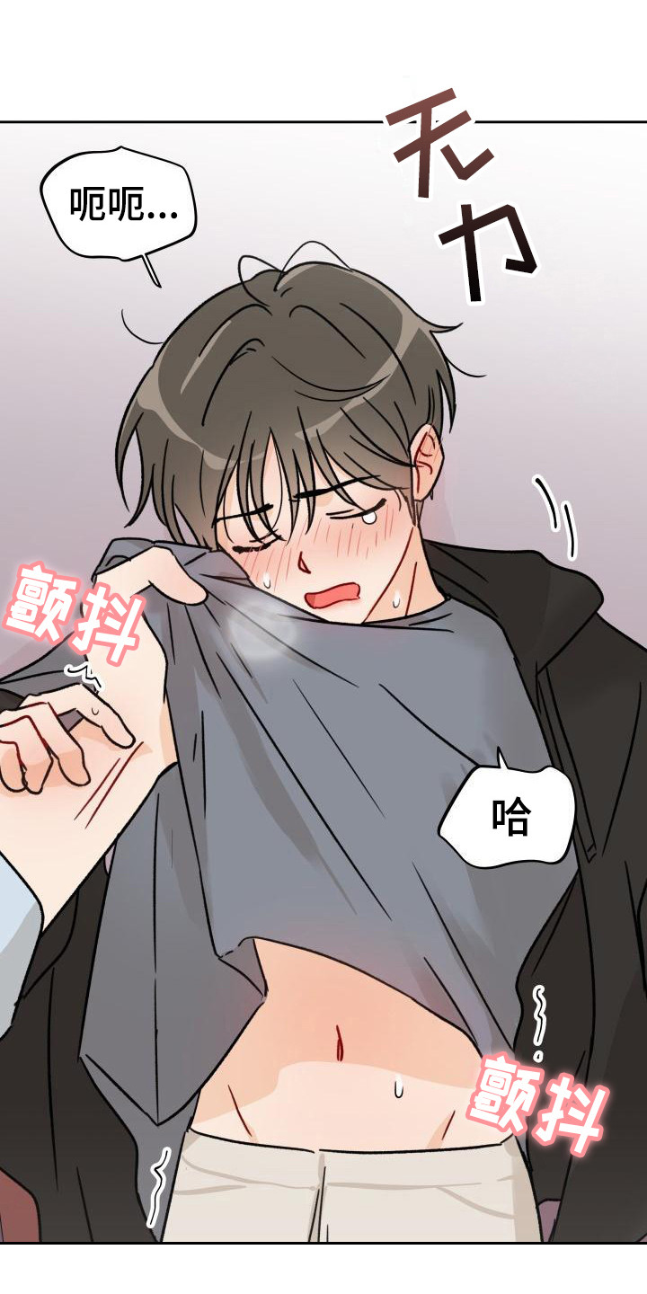 相遇之缘漫画,第5章：自说自话1图