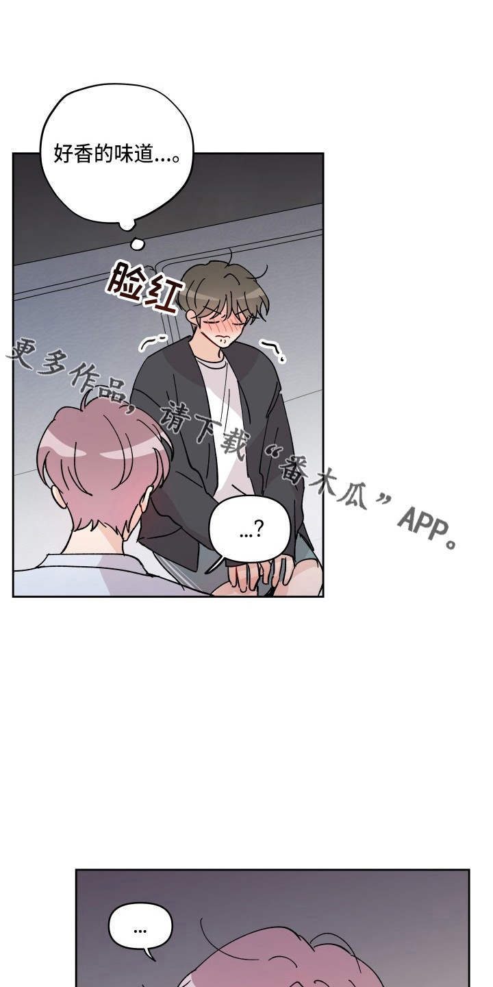 相遇之缘免费获取漫画,第28章：脱了5图