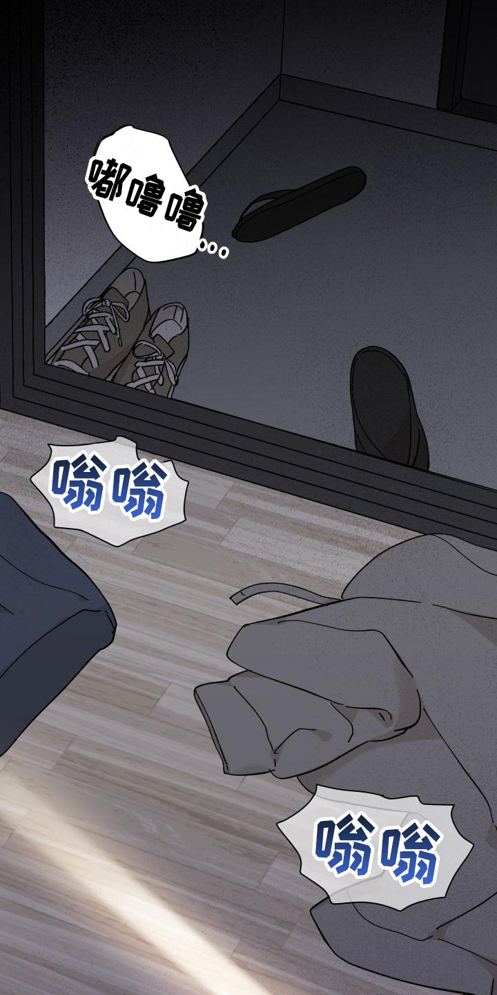 相遇之缘漫画,第12章：感觉奇怪5图