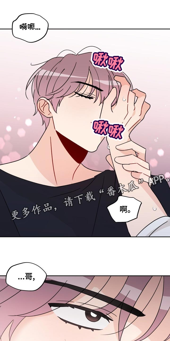 相遇之缘漫画,第26章：梦想和现实1图