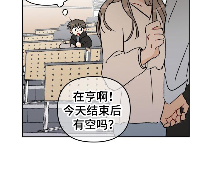 相遇之缘漫画,第1章：总是遇见4图