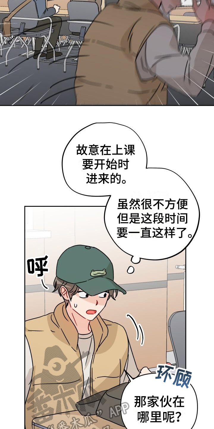 相遇之缘攻略漫画,第6章：很糟糕3图