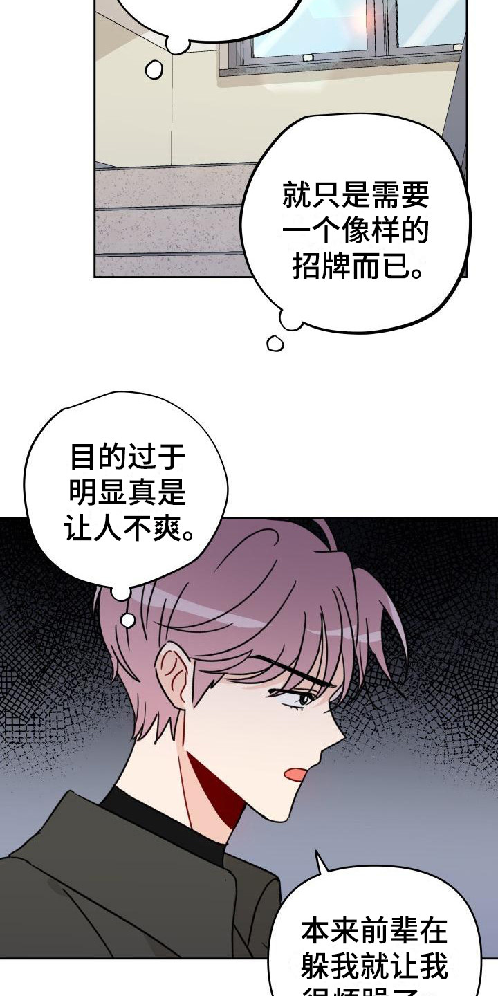 相遇之缘图片原神漫画,第9章：把柄2图