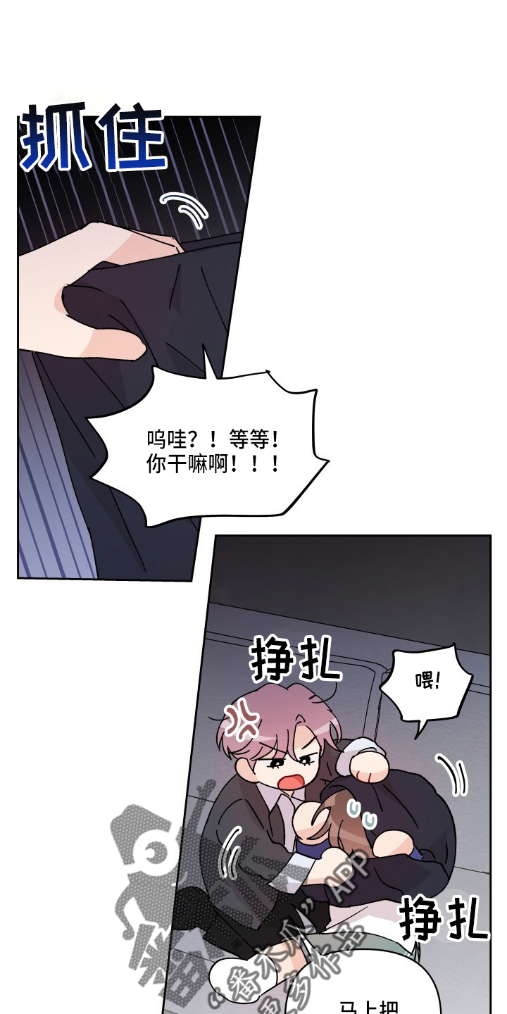 相遇之缘免费获取漫画,第28章：脱了4图