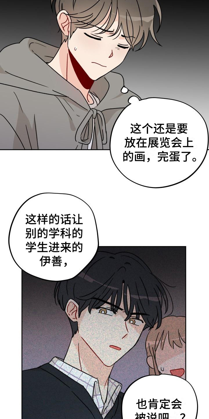 相遇之缘图片原神漫画,第9章：把柄4图