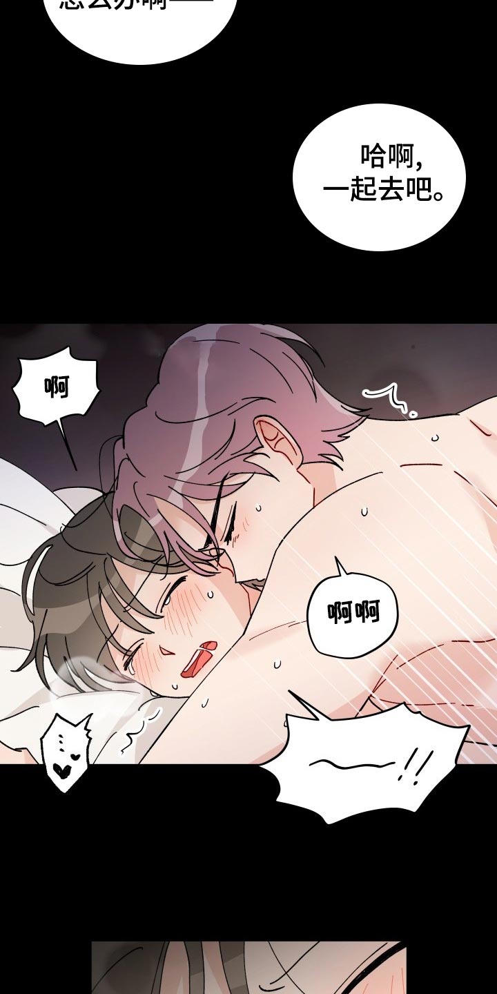 相遇之缘漫画,第17章：最后一集3图