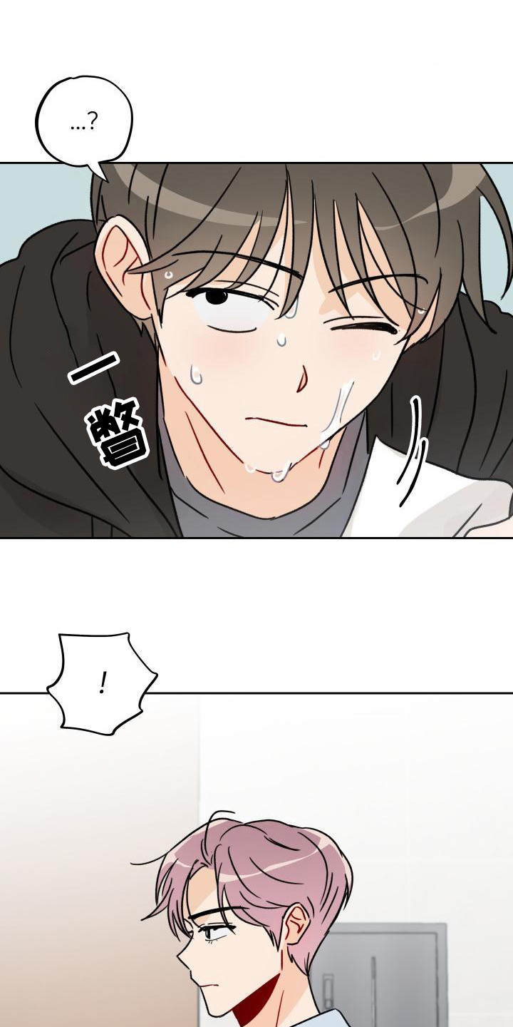 相遇之缘漫画,第4章：很突然1图