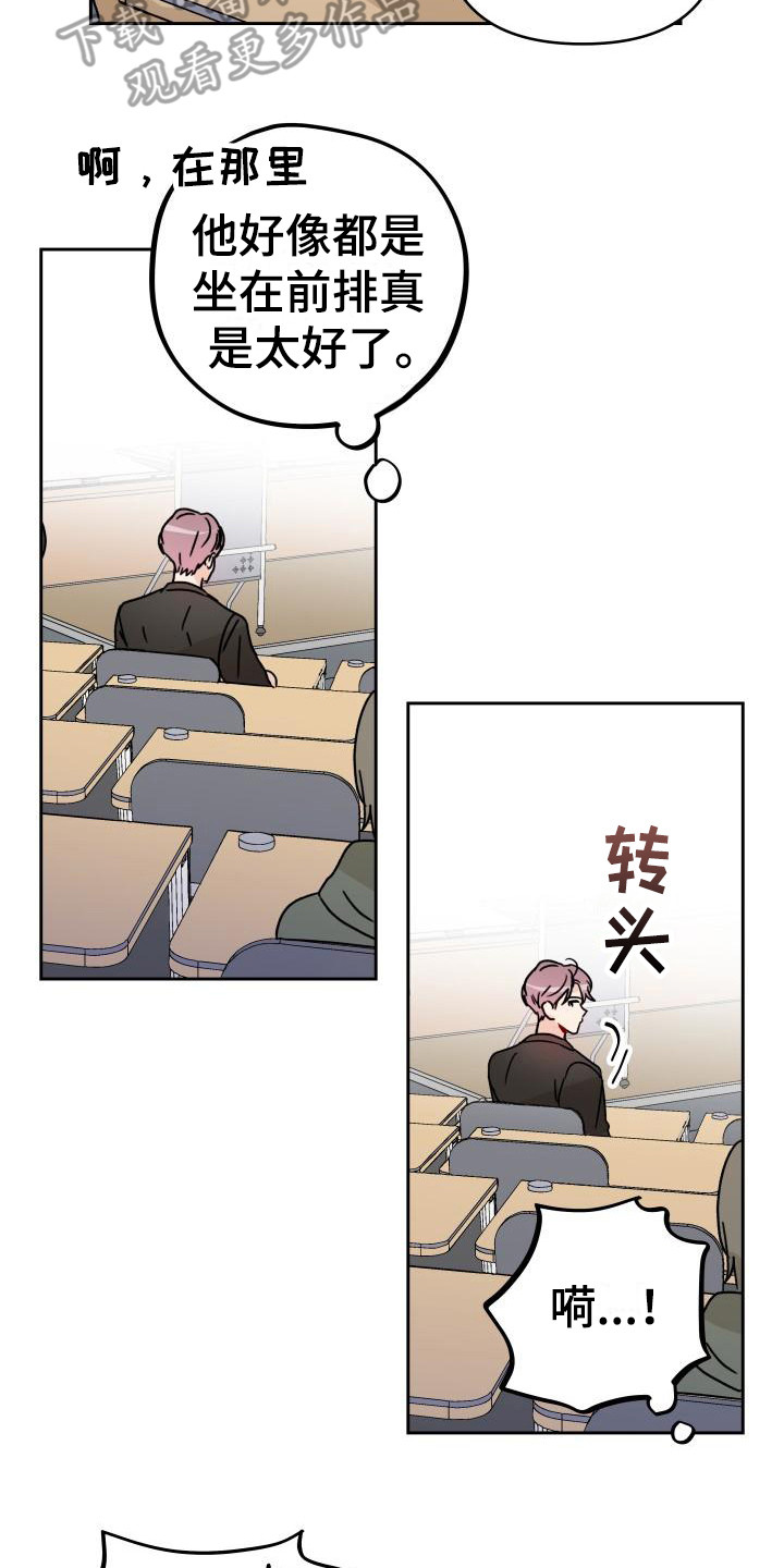 相遇之缘攻略漫画,第6章：很糟糕4图