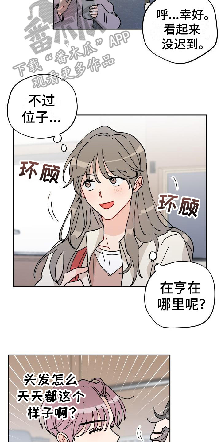 相遇之缘漫画,第13章：饼干2图