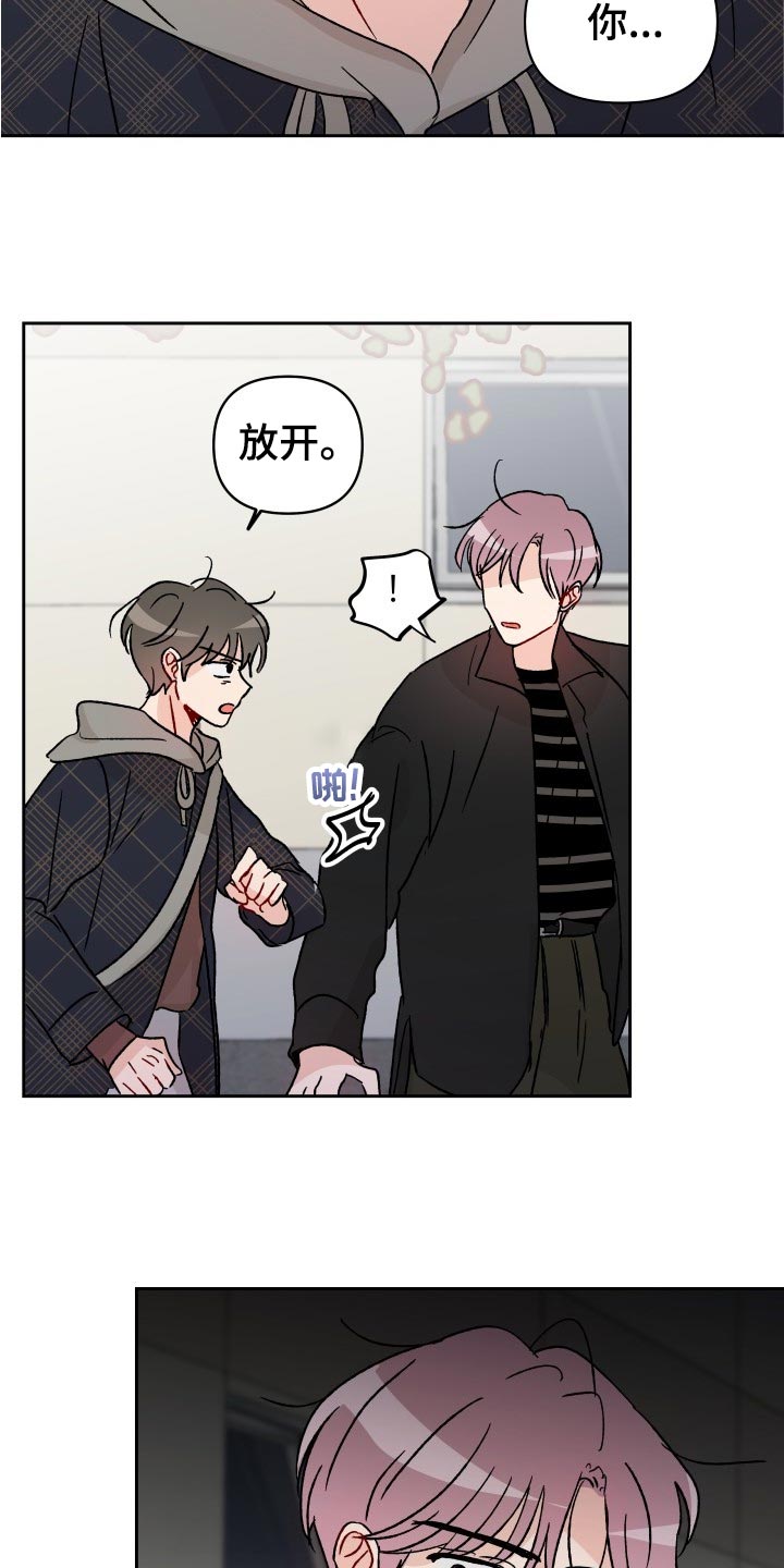 相遇之缘汉语版漫画,第22章：抓个正着4图