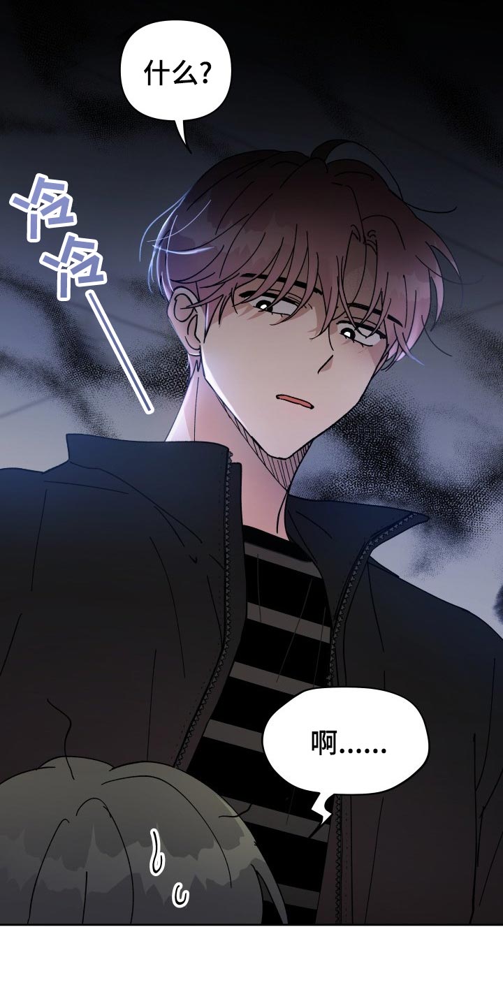 相遇之缘免费获取漫画,第21章：逃避5图