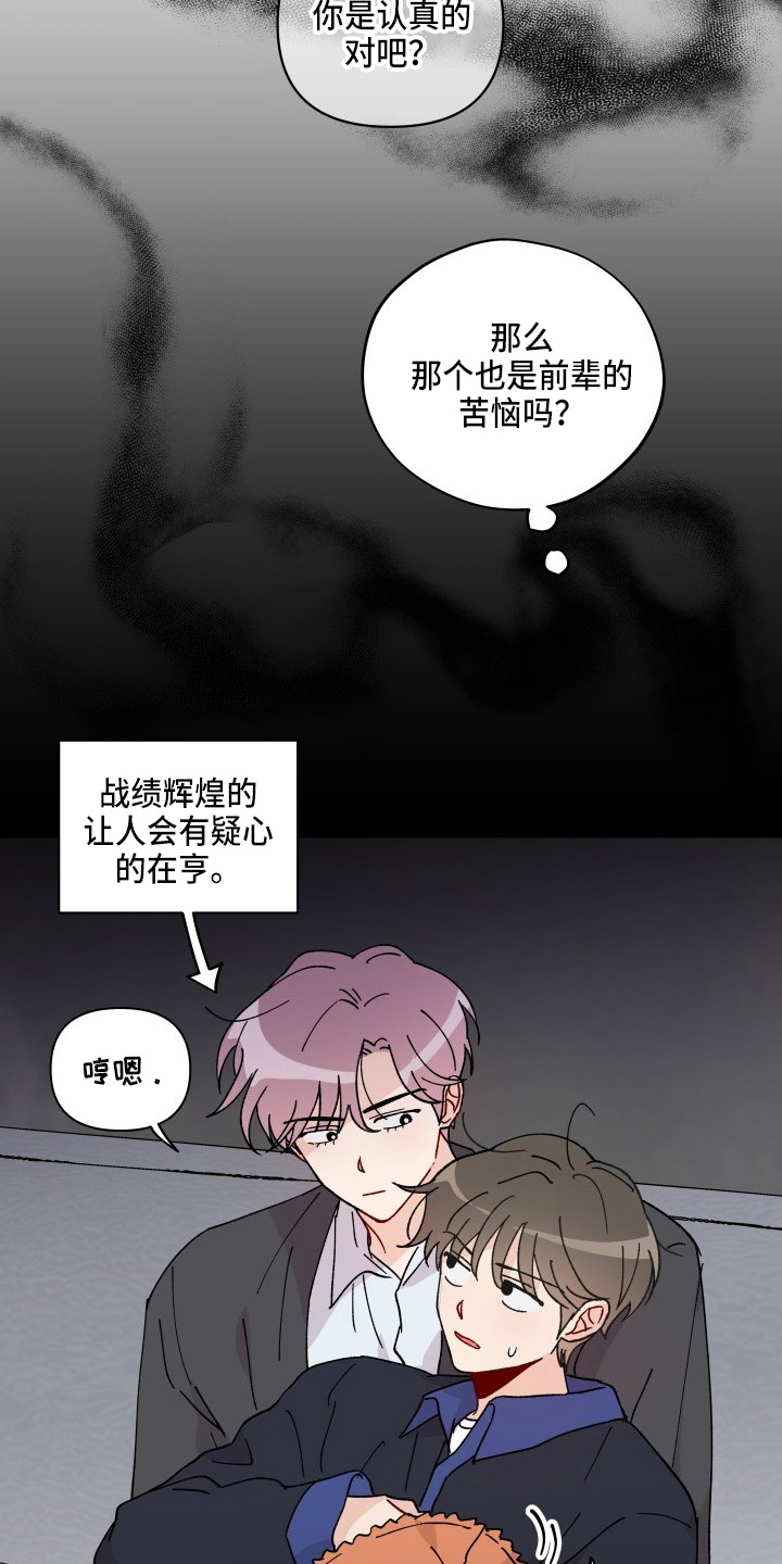相遇之缘免费获取漫画,第28章：脱了5图