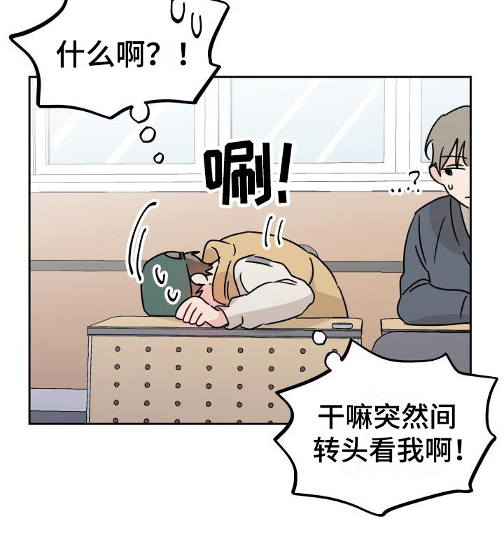 相遇之缘攻略漫画,第6章：很糟糕5图