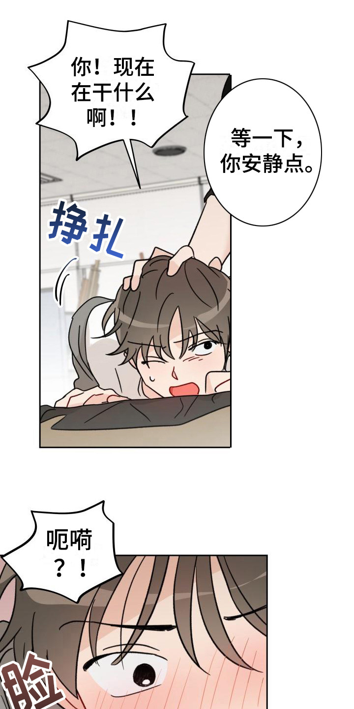 相遇之缘漫画,第11章：诚意1图