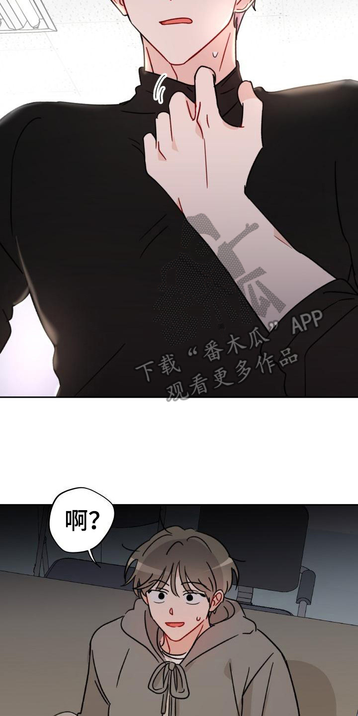 相遇之缘漫画,第11章：诚意2图