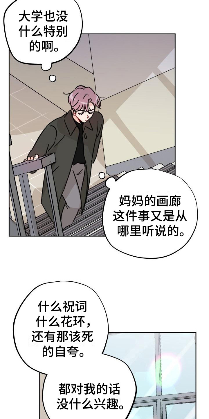 相遇之缘图片原神漫画,第9章：把柄1图