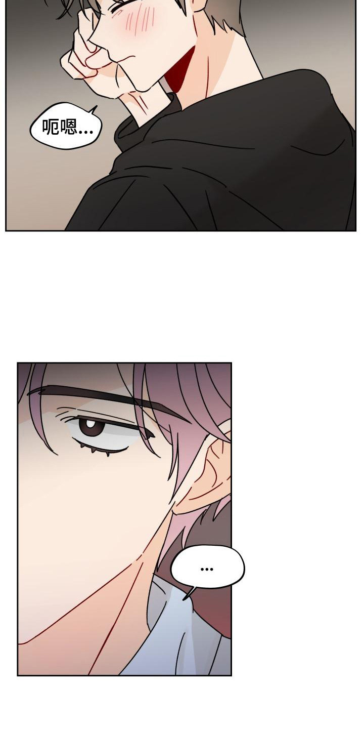 相遇之缘的图片漫画,第3章：传闻5图