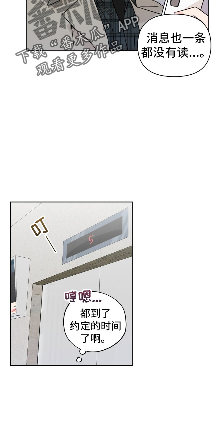 原神兑换码相遇之缘漫画,第30章：拉不动4图