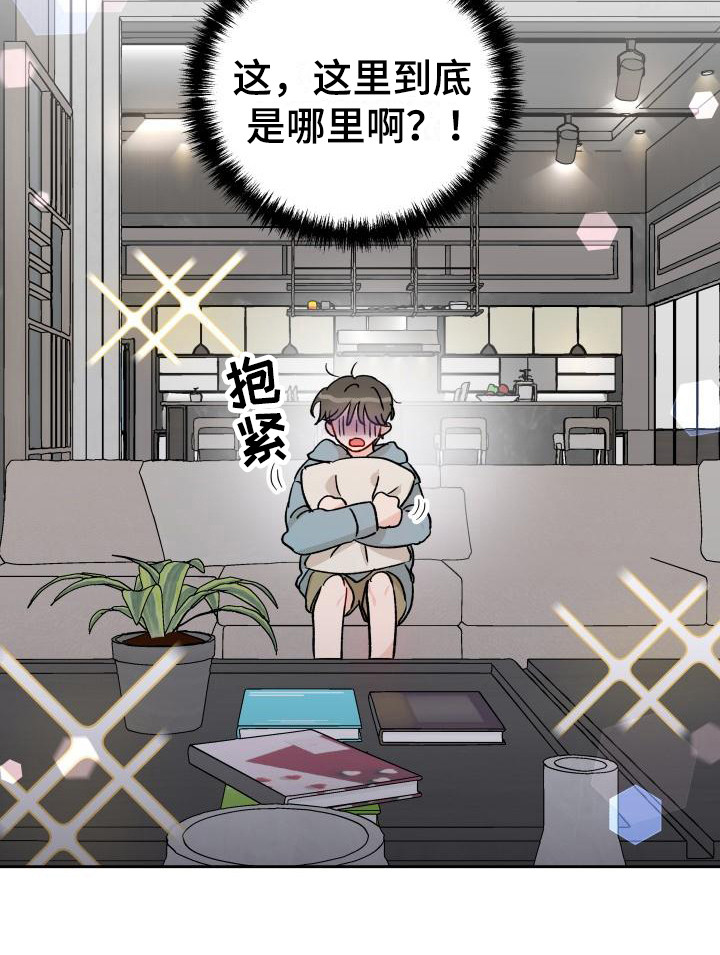 相遇之缘的获取途径漫画,第14章：扔了3图