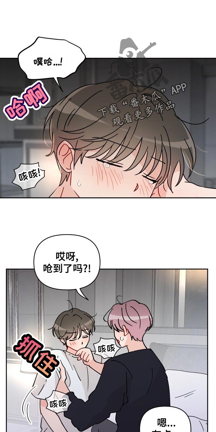 相遇之缘漫画,第26章：梦想和现实5图