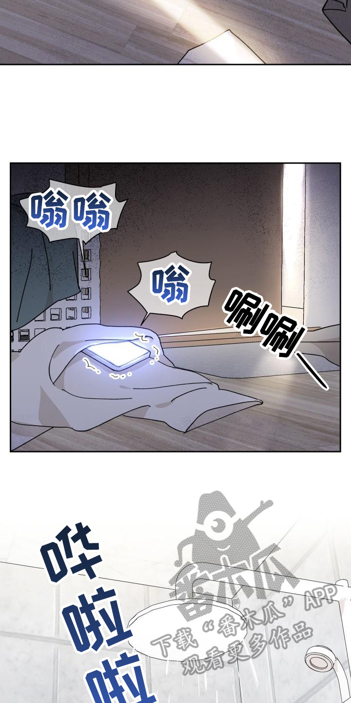 相遇之缘攻略漫画,第12章：感觉奇怪1图