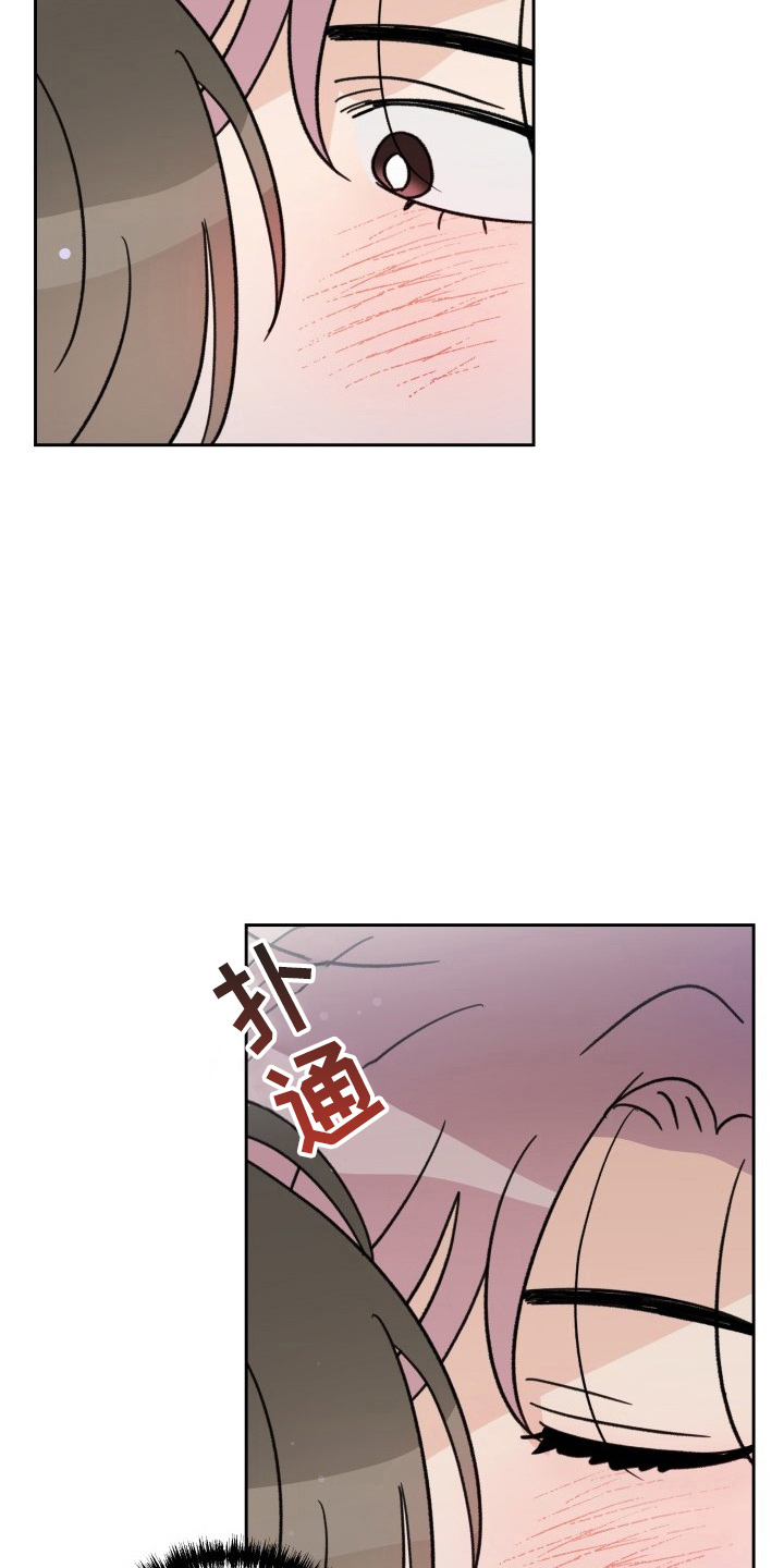 相遇之缘攻略漫画,第31章：委屈3图