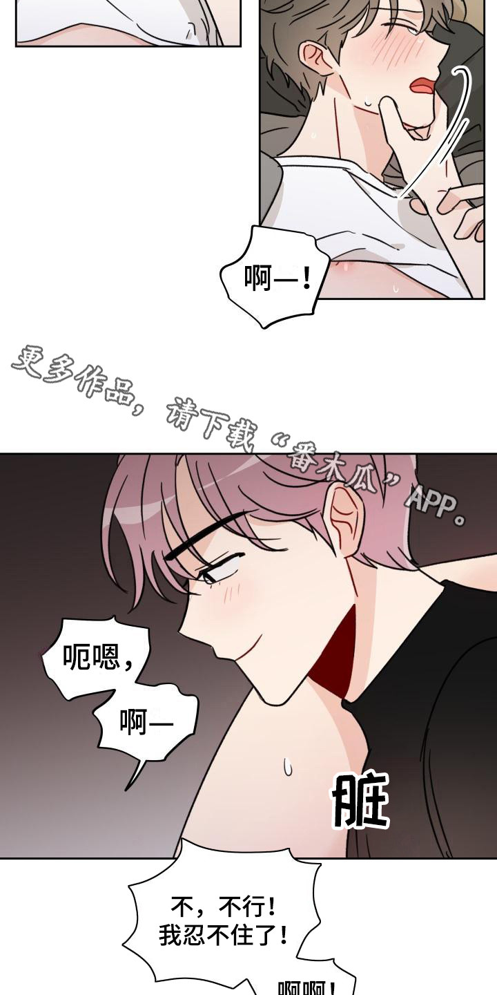 相遇之缘漫画,第11章：诚意1图