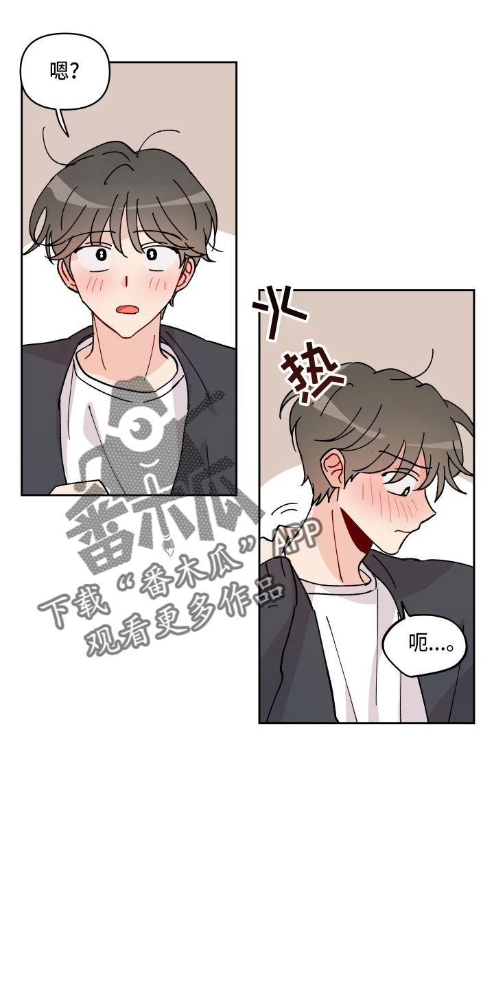 相遇之缘攻略漫画,第29章：买一个吧2图