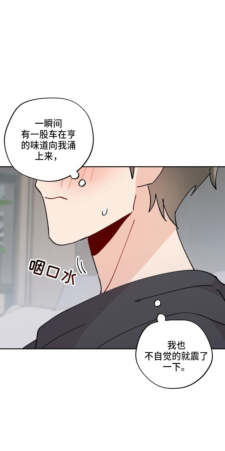 相遇之缘免费获取漫画,第28章：脱了4图
