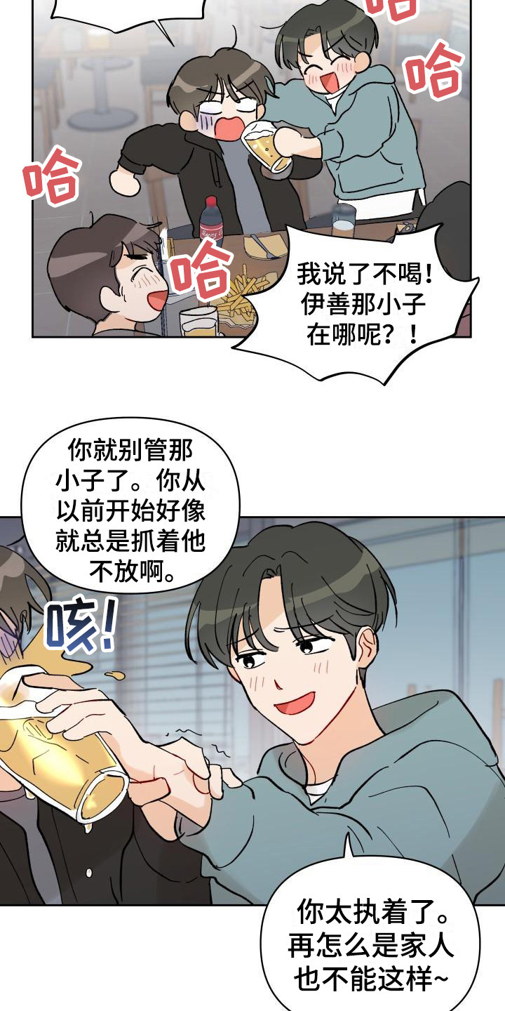 原神兑换码相遇之缘漫画,第2章：摊上事2图