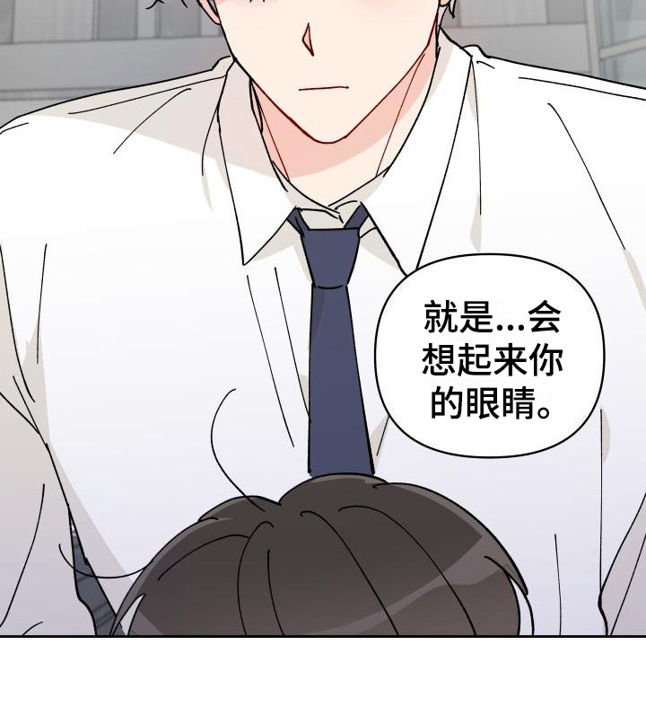 相遇之缘图片原神漫画,第15章：总是想起5图