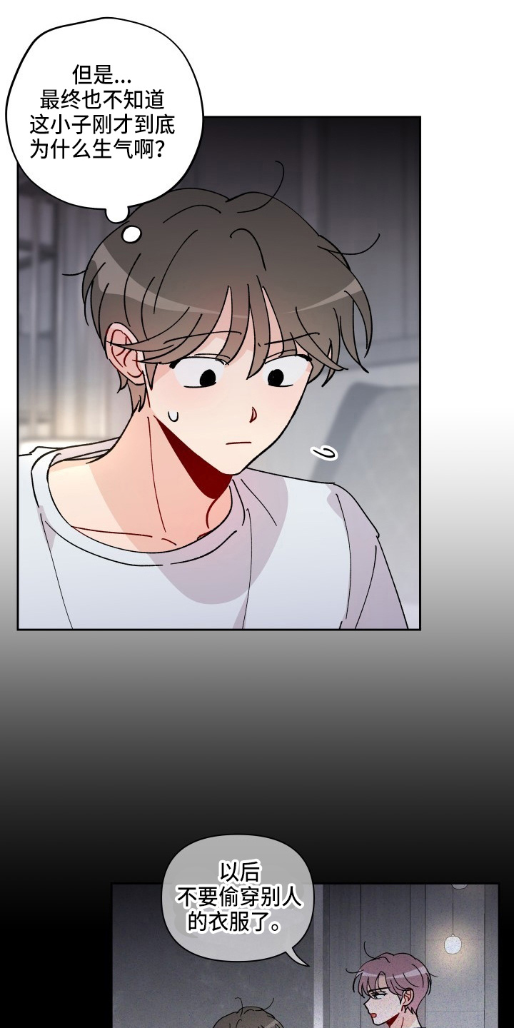 相遇之缘攻略漫画,第29章：买一个吧1图