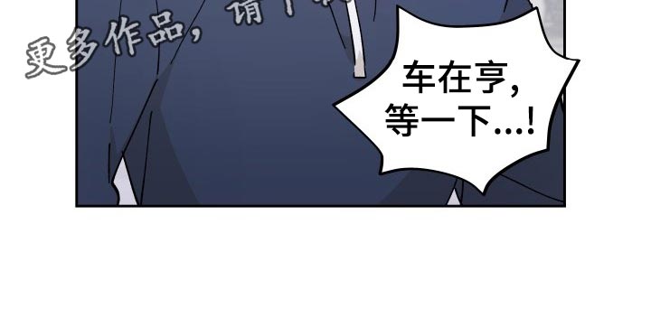 相遇之缘免费获取漫画,第19章：撒气1图