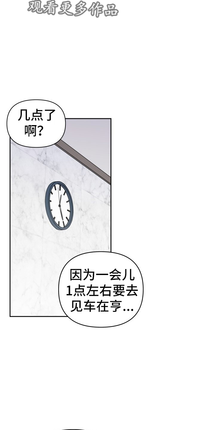 原神兑换码相遇之缘漫画,第30章：拉不动1图