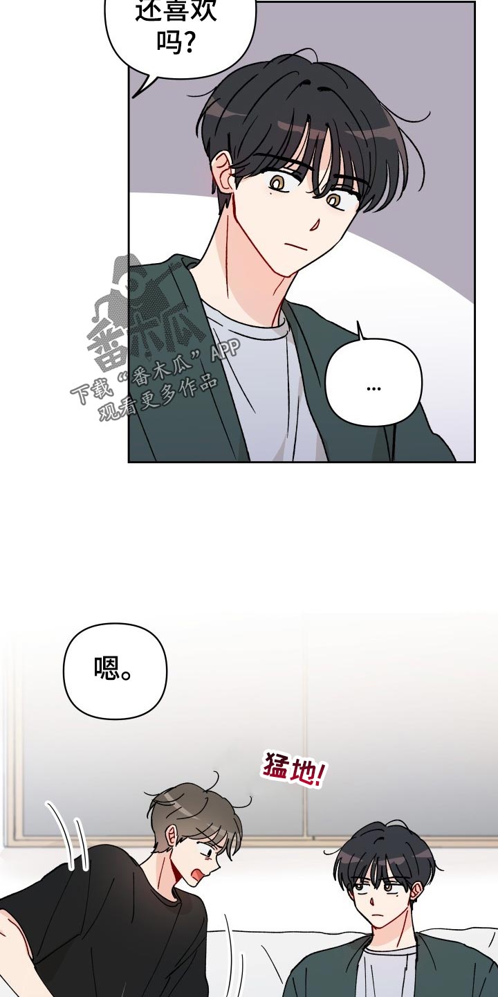 相遇之缘的唯美句子漫画,第20章：梦想破灭2图